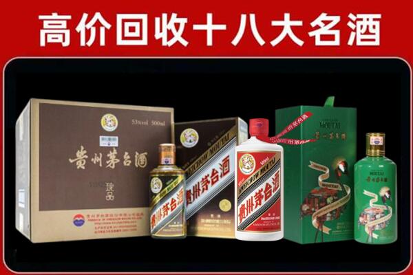 迎江区回收纪念茅台酒